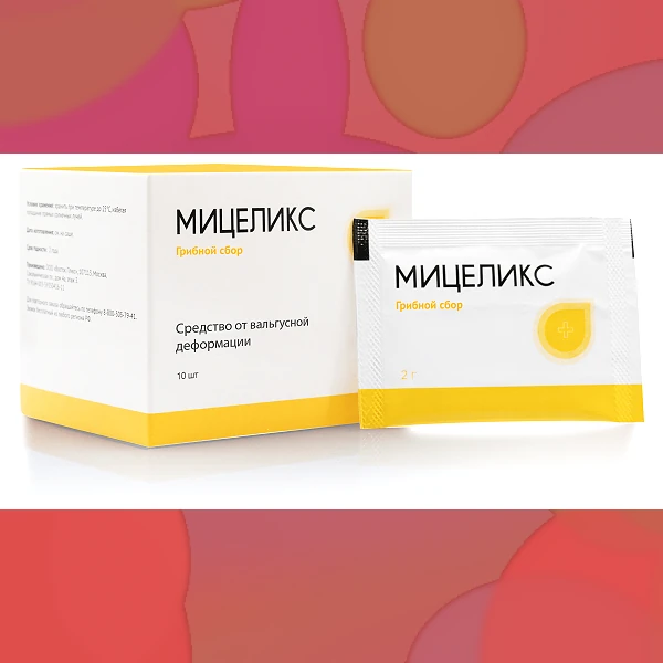 Мицеликс
