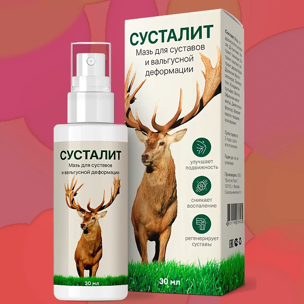 Сусталит